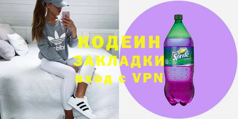 МЕГА как войти  Котлас  Codein напиток Lean (лин) 