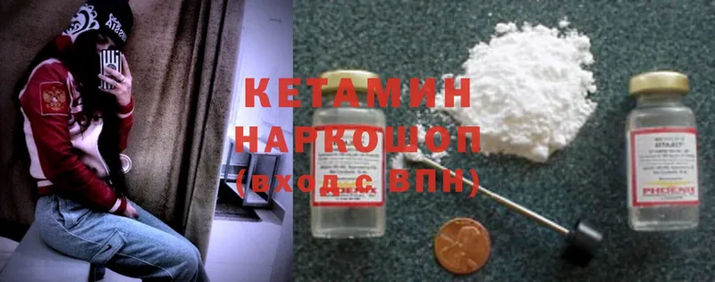 КЕТАМИН ketamine  где купить наркоту  площадка наркотические препараты  Котлас 